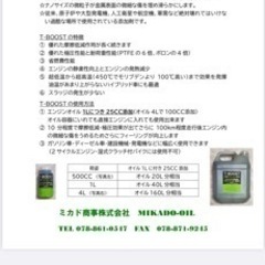 ハーレー 用　プレミアムオイル　20w50  (3L)の画像