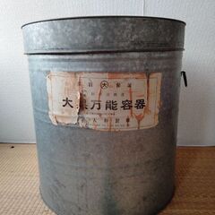レトロアルミ製容器