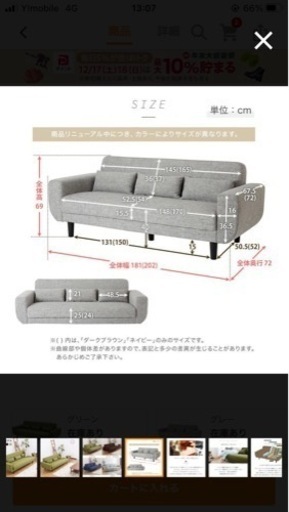 【美品】ソファー　3人掛け　LOWYA