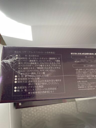 【絶対お得！3箱まとめて】JEUNESSE RESERVE スーパーフルーツ 《健康に満ち溢れた生活をサポート》