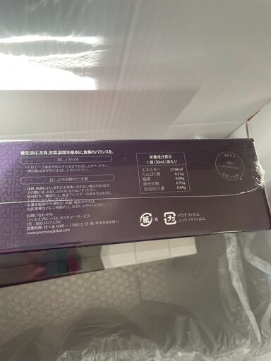 【絶対お得！3箱まとめて】JEUNESSE RESERVE スーパーフルーツ 《健康に満ち溢れた生活をサポート》