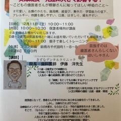 お口ポカンって知っていますか？実は成長・発達に大きく影響する？