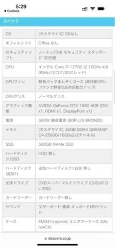 デスクトップPC OS無し インテル Core i7-12700 NVIDIA メモリ32GB GeForce GTX 1650ドスパ