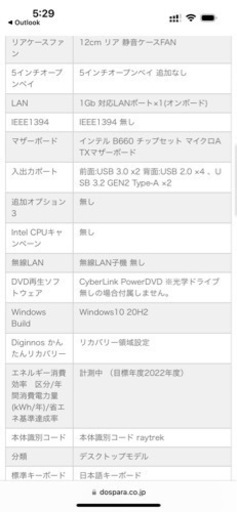 デスクトップPC OS無し インテル Core i7-12700 NVIDIA メモリ32GB GeForce GTX 1650ドスパ
