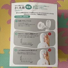 Pigeon ピジョン 電動さく乳器&ミルクポンSの画像