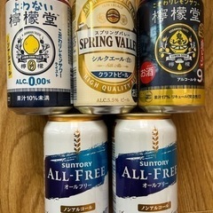 ビール・チューハイ・ノンアル　5本