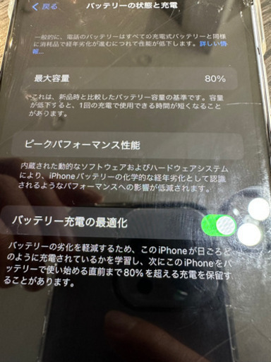 (交渉中)iPhone11 128GB ホワイト　画面割れあり