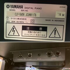 【愛品倶楽部柏店】YAMAHA ヤマハ Clavinova クラビノーバ CLP-545R 電子ピアノ 2014年製 昇降椅子付の画像