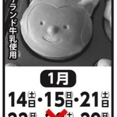 ホヤぼーや焼