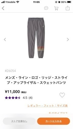 ★新品•未使用★パタゴニア スウェットパンツ