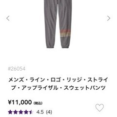 ★新品•未使用★パタゴニア スウェットパンツ