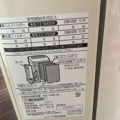 シャープ　空気清浄機の画像