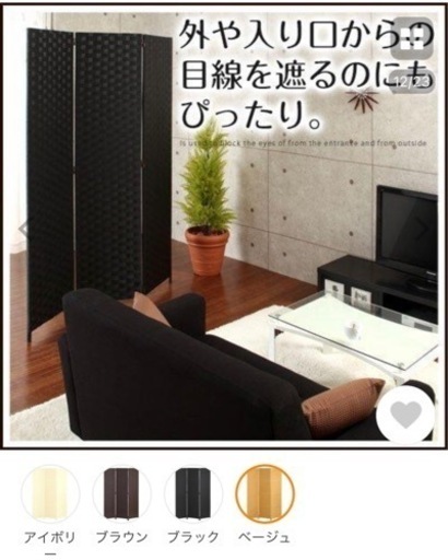 パーテーション3連 おしゃれ 2set 26日迄