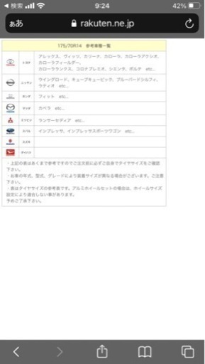 【新品】スタッドレスタイヤ　ブリヂストン　ブリザック　4本セット