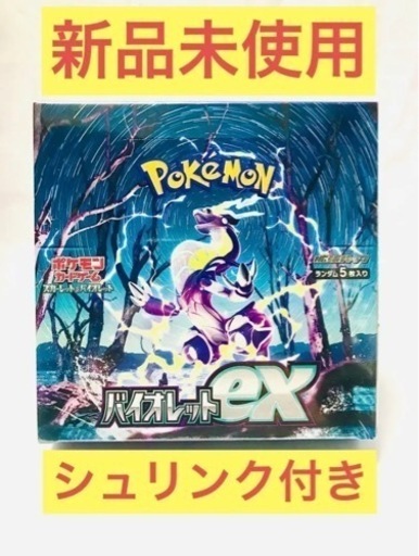 No.02☆ポケモントレーディングカード☆ 【スカーレット シュリンク付き:BOX 】