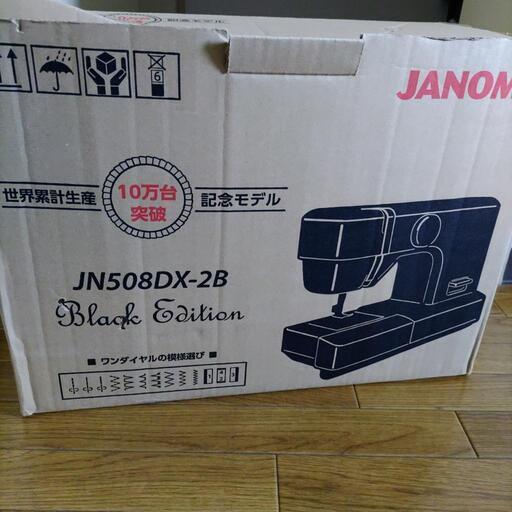 【決まりました】ジャノメミシン