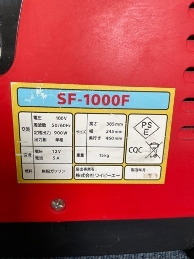 発電機   ジャンク品