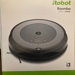 iRobot ルンバi3 新品未開封保証付[値下げ！]