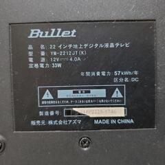 液晶テレビ(22インチ)⚠️故障してます⚠️の画像