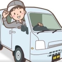 緊急配送承ります‼️