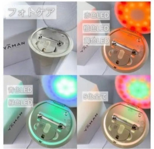 【極美品】ヤーマン フォトスチーマー IS-100P