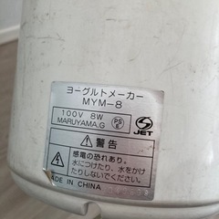 ヨーグルトメーカーの画像