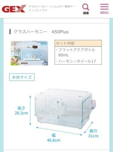 GEX小動物ケージ　ハムスター等に最適の美品です