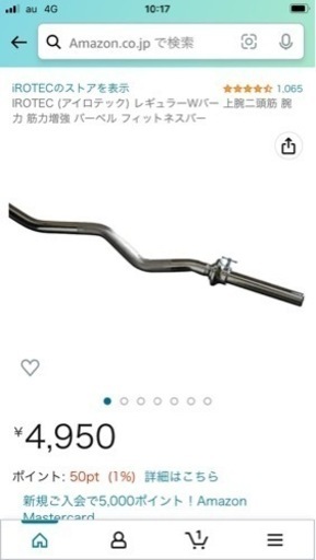 IROTEC ダンベル40kg トレーニングセット売ります❗️
