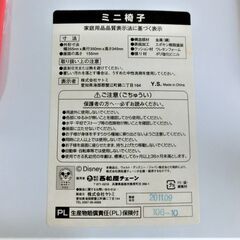 【お陰様で決りました】◎孫が使っていた椅子／取りに来て頂ける方 無料にての画像