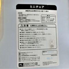 【お陰様で決りました】◎孫が使っていた椅子／取りに来て頂ける方 無料にての画像