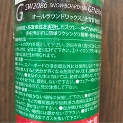 【未使用】スキー　スノーボード ワックス スプレータイプ GENERAL F 220 オールラウンドワックス 全雪質対応 SW2086の画像