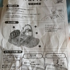 値下げ、ピアノ付きプレイジム、の画像