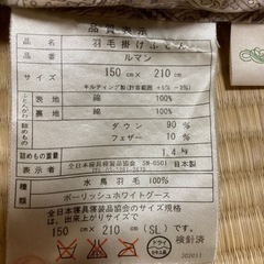 〈決まりました〉羽毛布団セット・ペア【ルマン】の画像