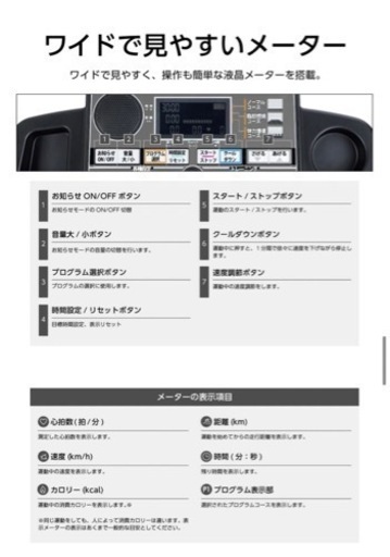 アルインコルームランナー