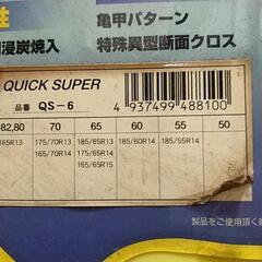 タイヤ金属チェーン①の画像