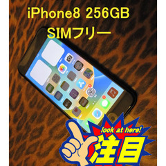 新品未使用 SIMフリー アップル iPhone8 256GB スペースグレー