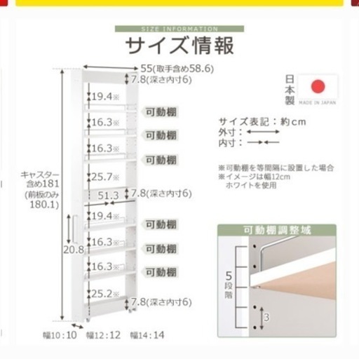 冷蔵庫横すきま収納　値下げ対応
