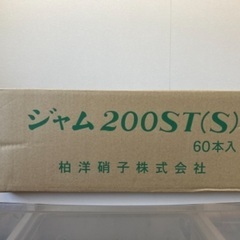 ジャム瓶（蓋なし）