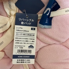 リバーシブル　敷パッドの画像