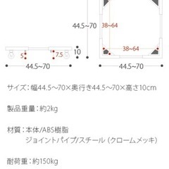 ドラム式洗濯機　置き台キャスター　新品未使用の画像