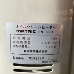 オイルヒーターの画像
