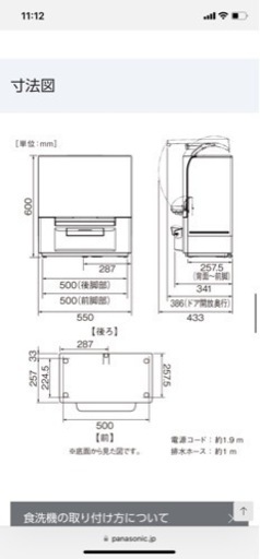 Panasonic 食洗機　NP-TSP1-W