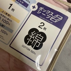 ボックスシーツ　綿100%の画像
