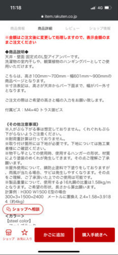 アイアンバー　物干し　2本