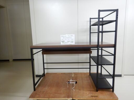 スチールラック付デスク（R501-27）