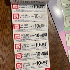 小田急電鉄 株主優待券の画像