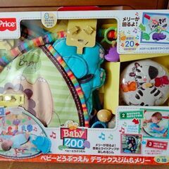 【美品※使用回数少】ベビーどうぶつえん デラックスジム&メリー ...