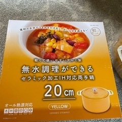 パール金属 無水調理ができるセラミック加工IH対応両手鍋20cm...
