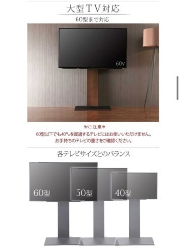 引き渡し決定！テレビスタンド　白　棚置きオプション付き