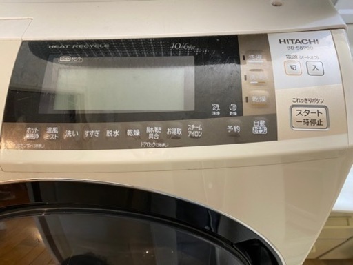 日立　ドラム式洗濯機　BD-S8700Lジャンク品